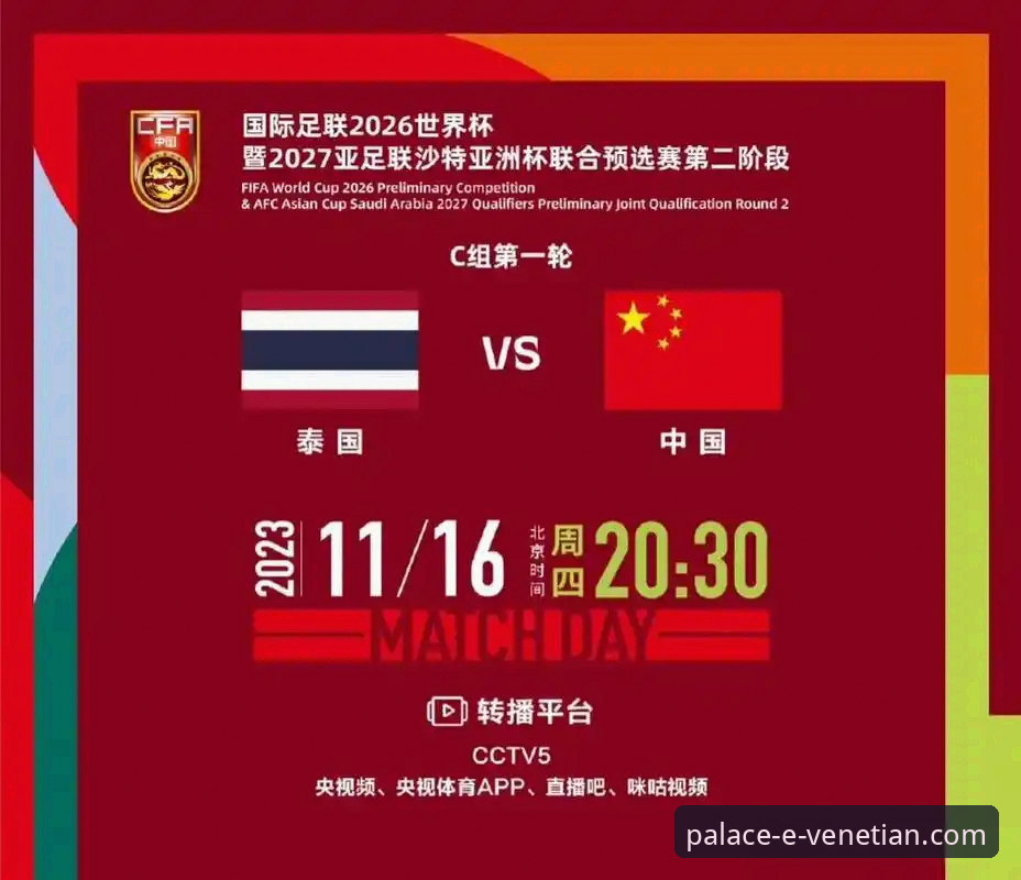 揭秘世预赛附加赛狂欢夜：四场生死战背后的世界杯门票争夺真相