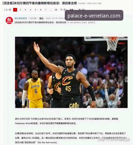 威尼斯人电子游戏安装失败 深度揭秘:骑士惨败湖人背后,阿特金森战术板上的“MVP级”防守困局