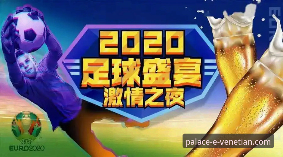 资深球迷分享：在威尼斯人娱乐城感受伊拉克40年重返世界杯的激情时刻