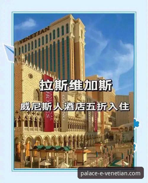 威尼斯人最新优惠 威尼斯人最新优惠全面解析:实战玩家的高价值攻略